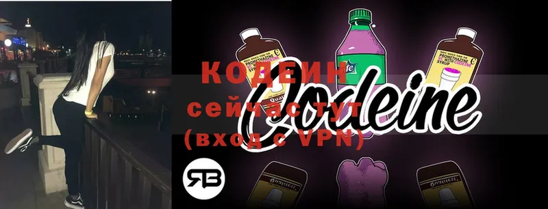 Кодеиновый сироп Lean Purple Drank  Сим 